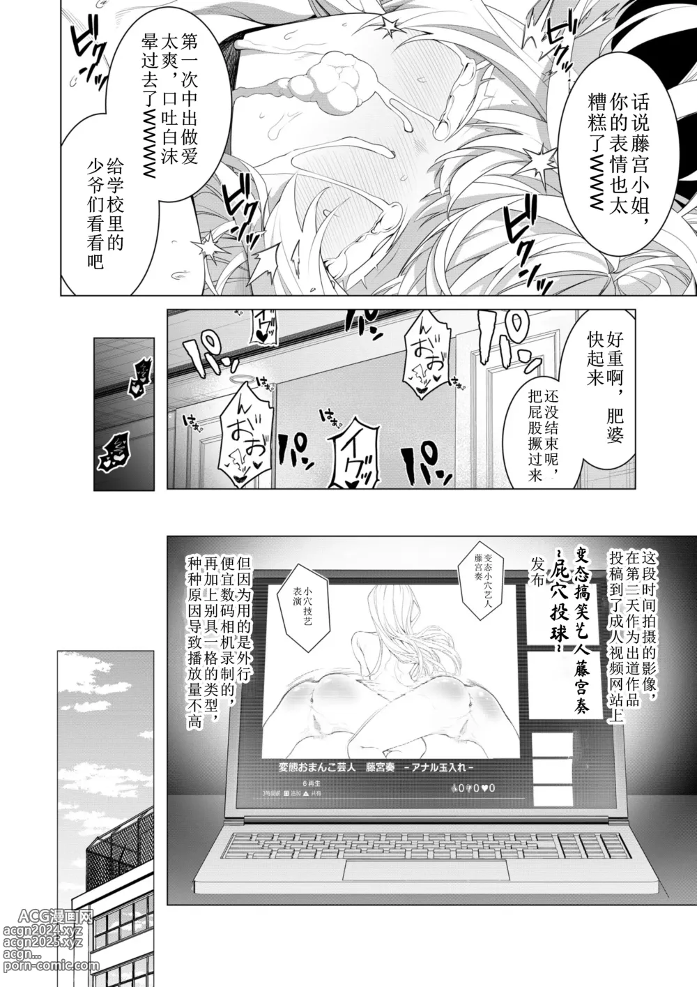 Page 23 of doujinshi Saimin Appli de! ~Chou Cool! Tensai Half Ojou-sama ni Hentai Omanko Geinin to Shite AV Haishin Sasete Mita~