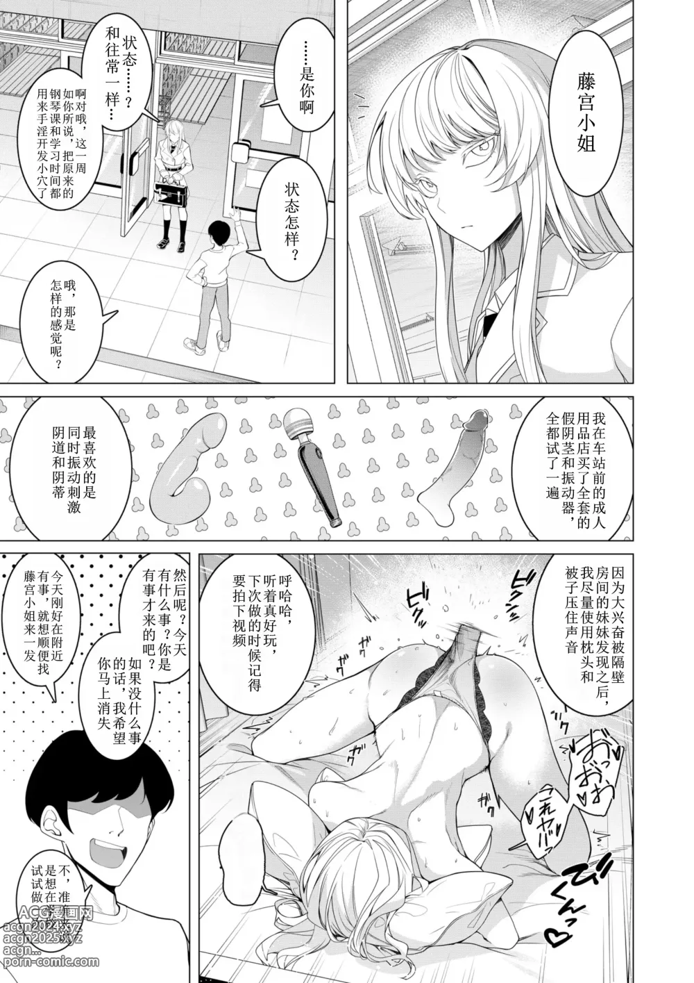 Page 24 of doujinshi Saimin Appli de! ~Chou Cool! Tensai Half Ojou-sama ni Hentai Omanko Geinin to Shite AV Haishin Sasete Mita~