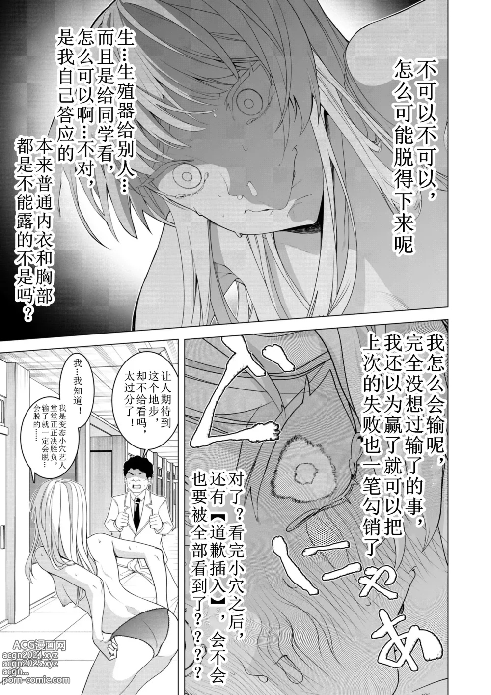 Page 30 of doujinshi Saimin Appli de! ~Chou Cool! Tensai Half Ojou-sama ni Hentai Omanko Geinin to Shite AV Haishin Sasete Mita~