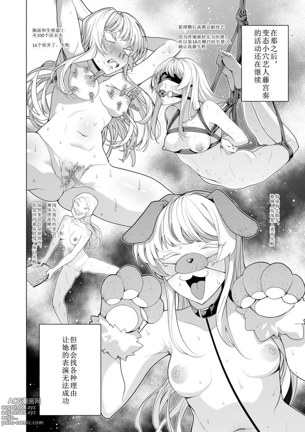 Page 41 of doujinshi Saimin Appli de! ~Chou Cool! Tensai Half Ojou-sama ni Hentai Omanko Geinin to Shite AV Haishin Sasete Mita~