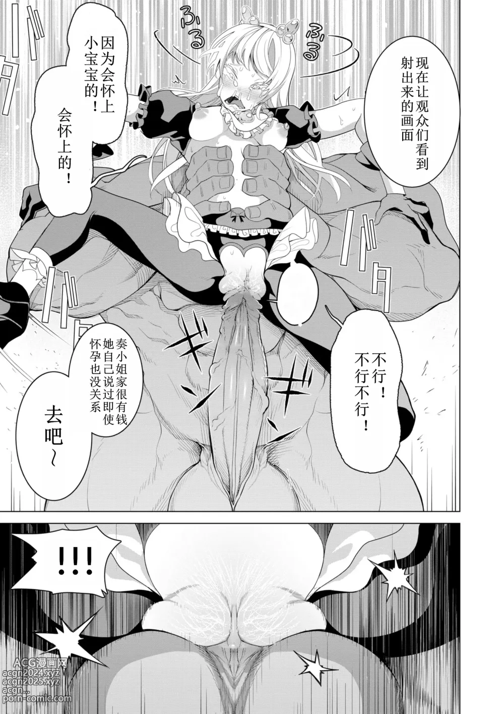 Page 56 of doujinshi Saimin Appli de! ~Chou Cool! Tensai Half Ojou-sama ni Hentai Omanko Geinin to Shite AV Haishin Sasete Mita~