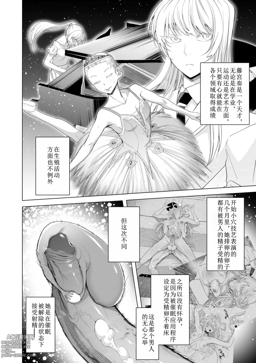 Page 57 of doujinshi Saimin Appli de! ~Chou Cool! Tensai Half Ojou-sama ni Hentai Omanko Geinin to Shite AV Haishin Sasete Mita~