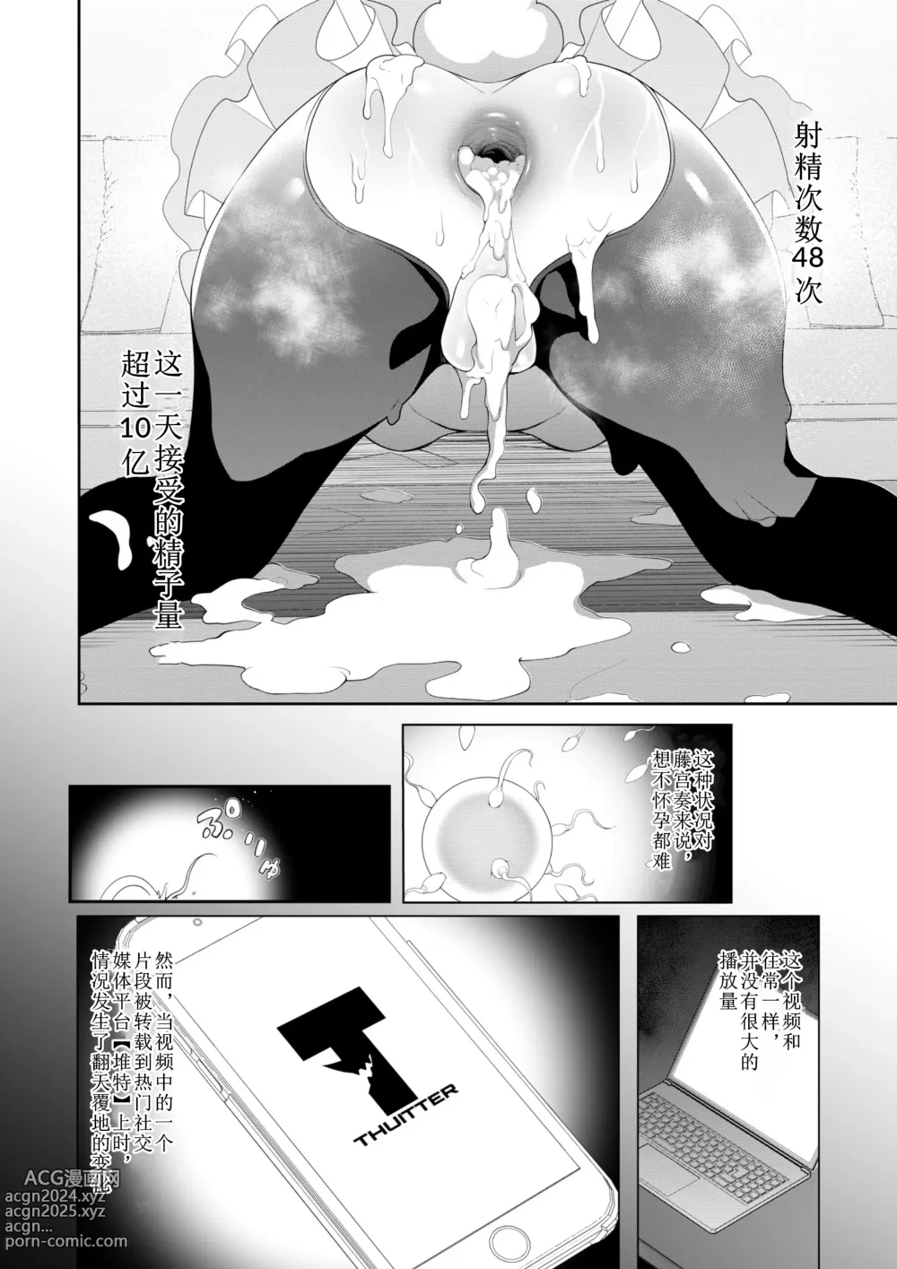 Page 61 of doujinshi Saimin Appli de! ~Chou Cool! Tensai Half Ojou-sama ni Hentai Omanko Geinin to Shite AV Haishin Sasete Mita~