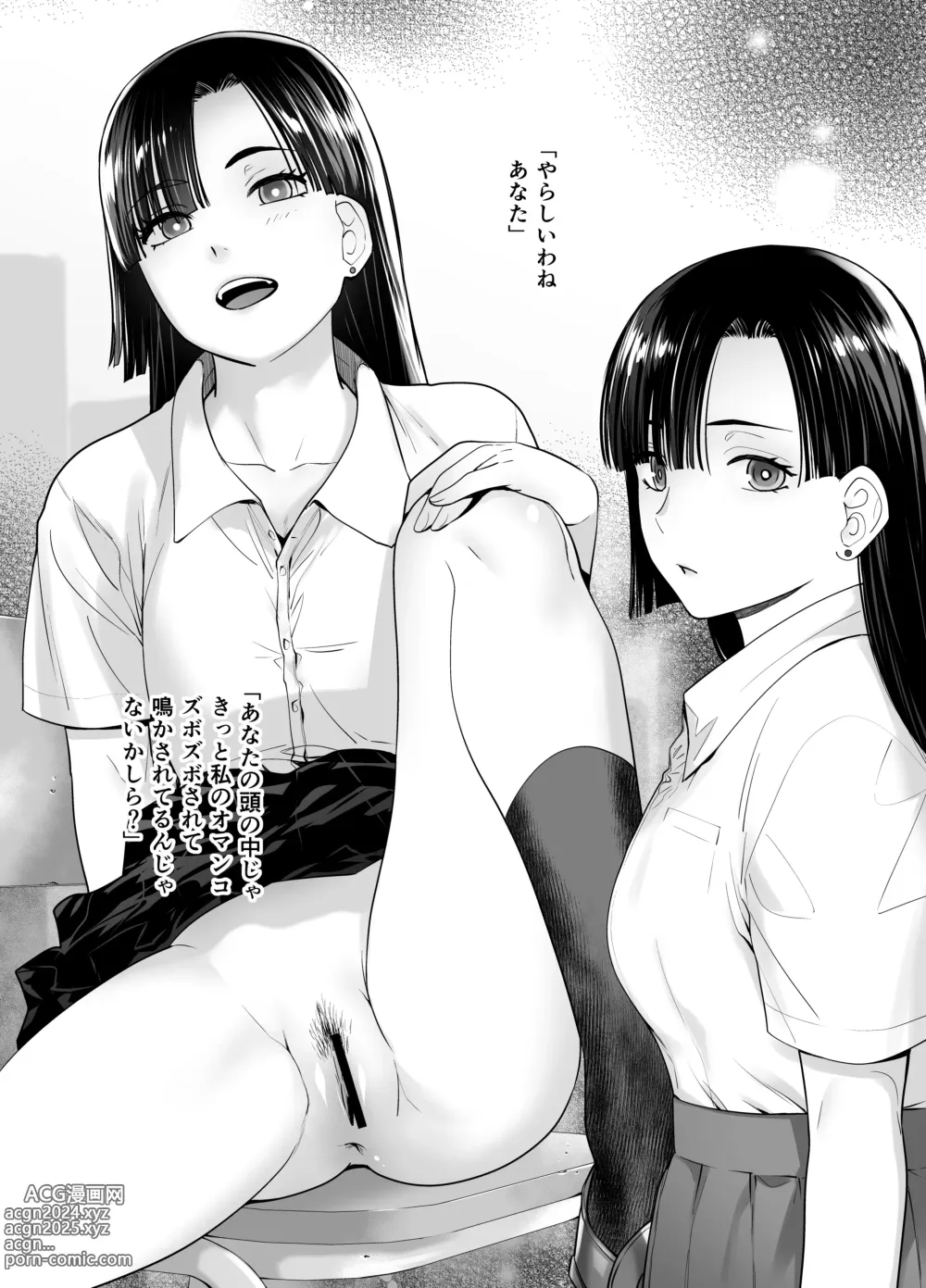 Page 35 of doujinshi 辣妹女儿和父亲的爱情性交