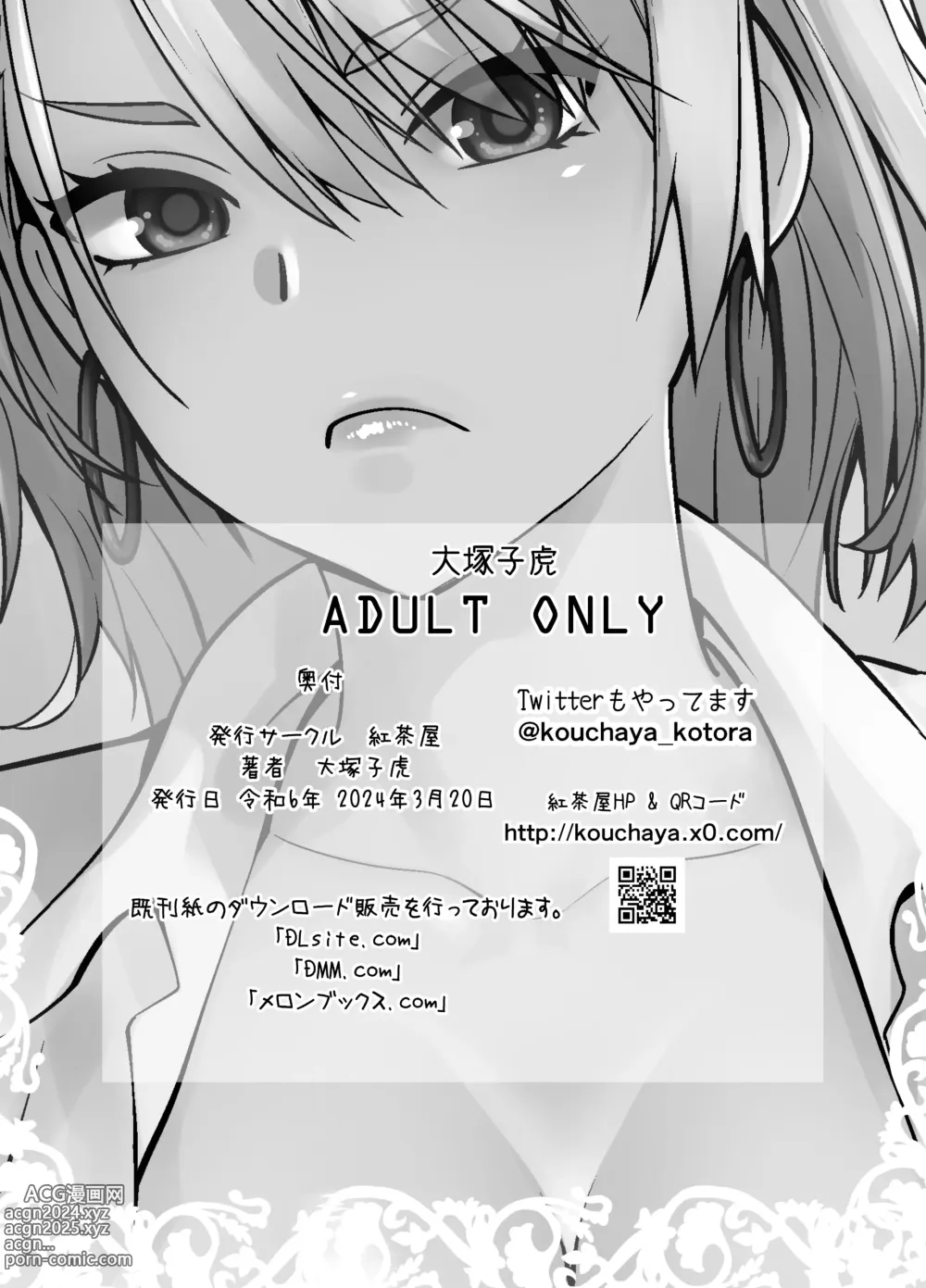 Page 37 of doujinshi 辣妹女儿和父亲的爱情性交