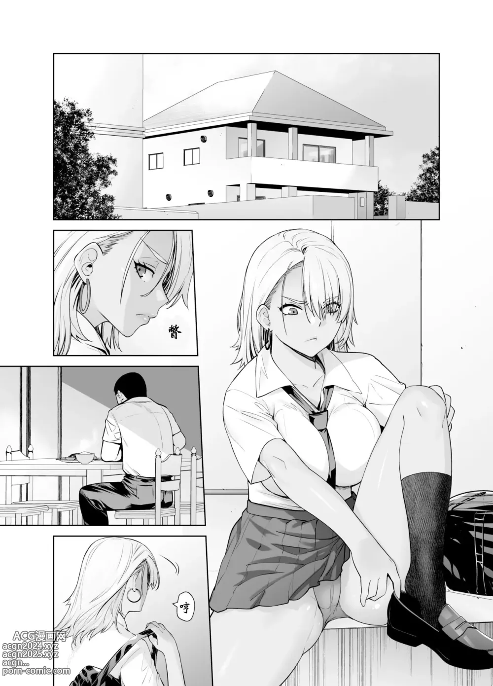 Page 5 of doujinshi 辣妹女儿和父亲的爱情性交