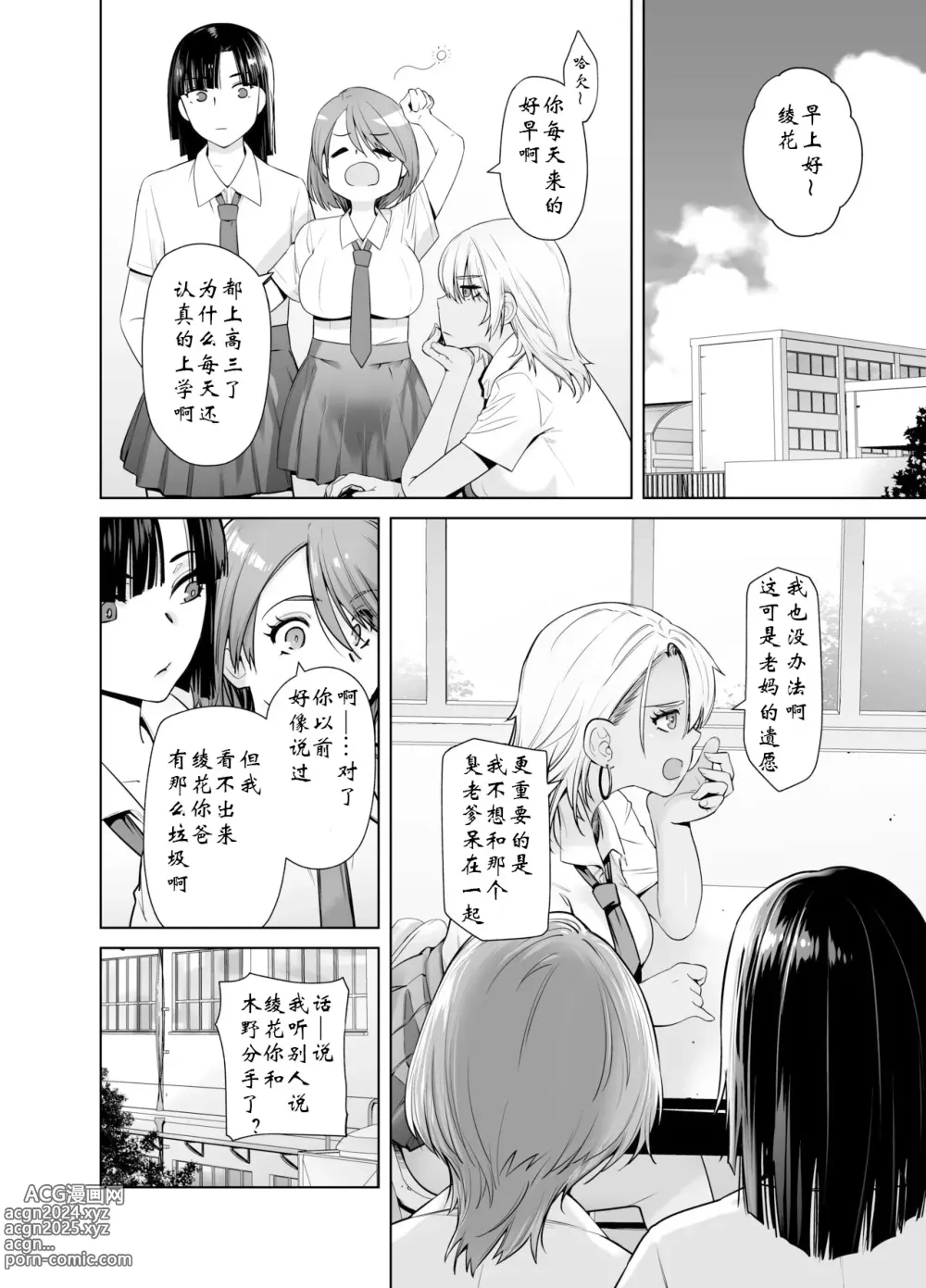 Page 6 of doujinshi 辣妹女儿和父亲的爱情性交