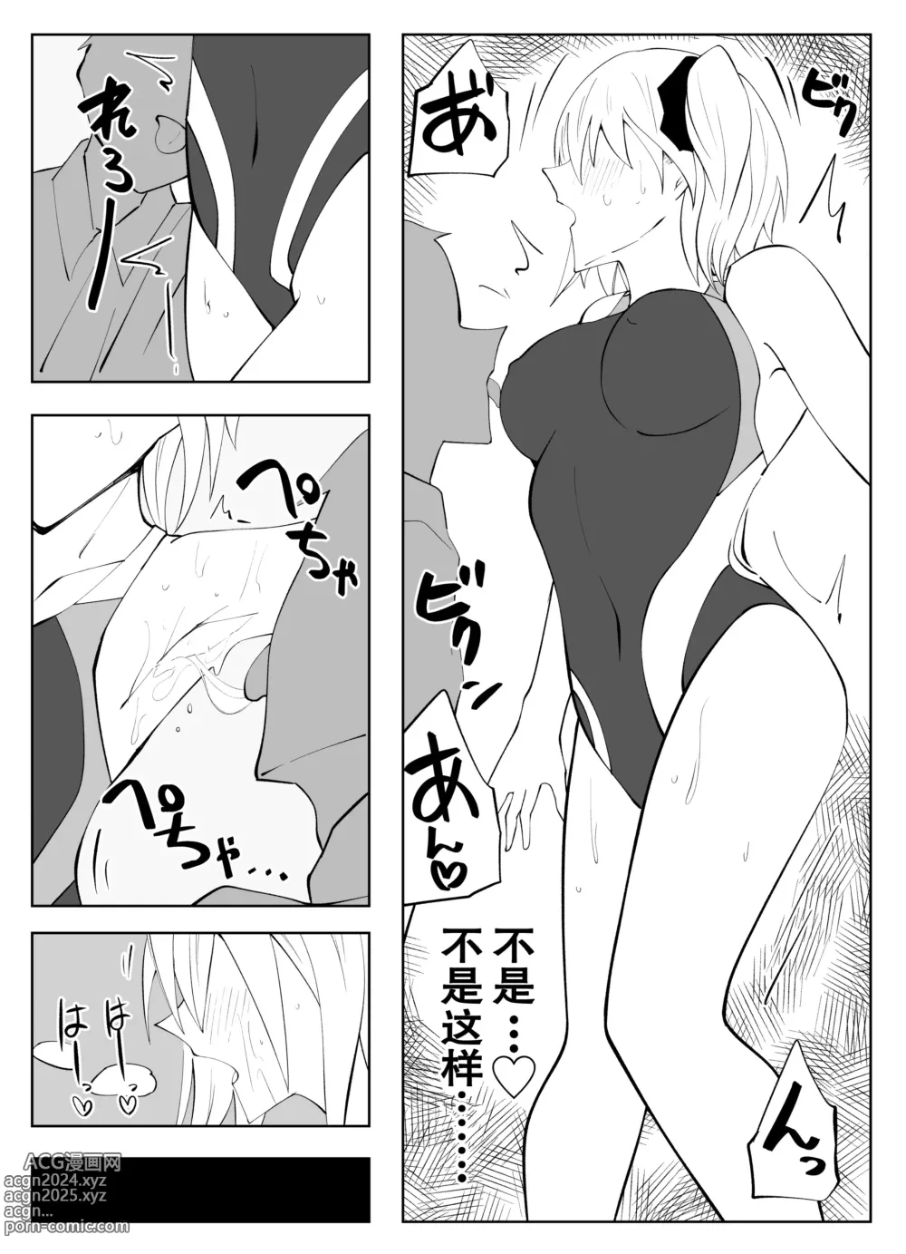 Page 7 of manga 春名紗奈-8,9月份赞助短篇