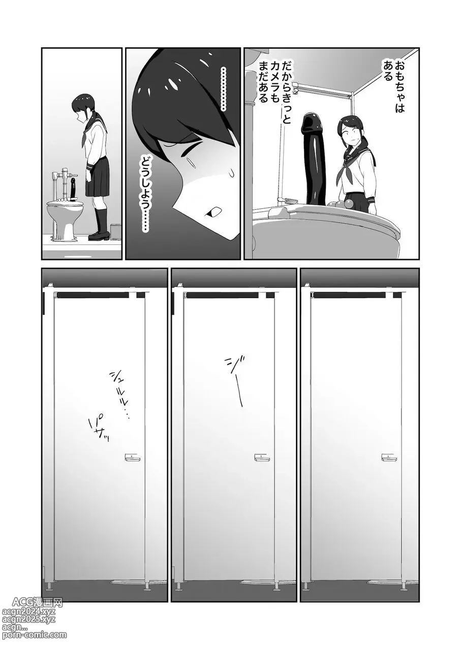 Page 13 of doujinshi Koushuu Toilet de Tousatsu Sare Onanie ni Hamaru Joshi