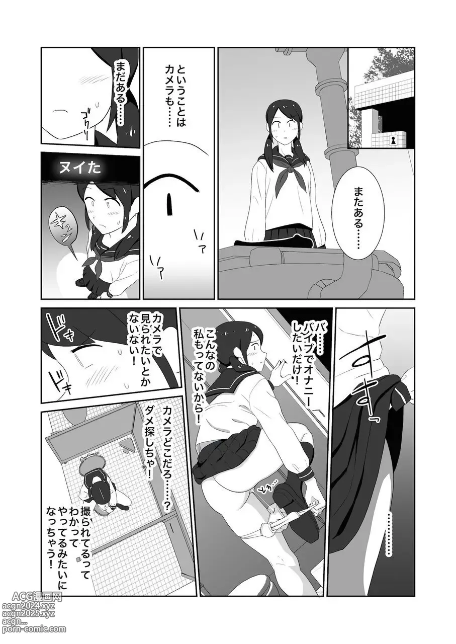 Page 7 of doujinshi Koushuu Toilet de Tousatsu Sare Onanie ni Hamaru Joshi