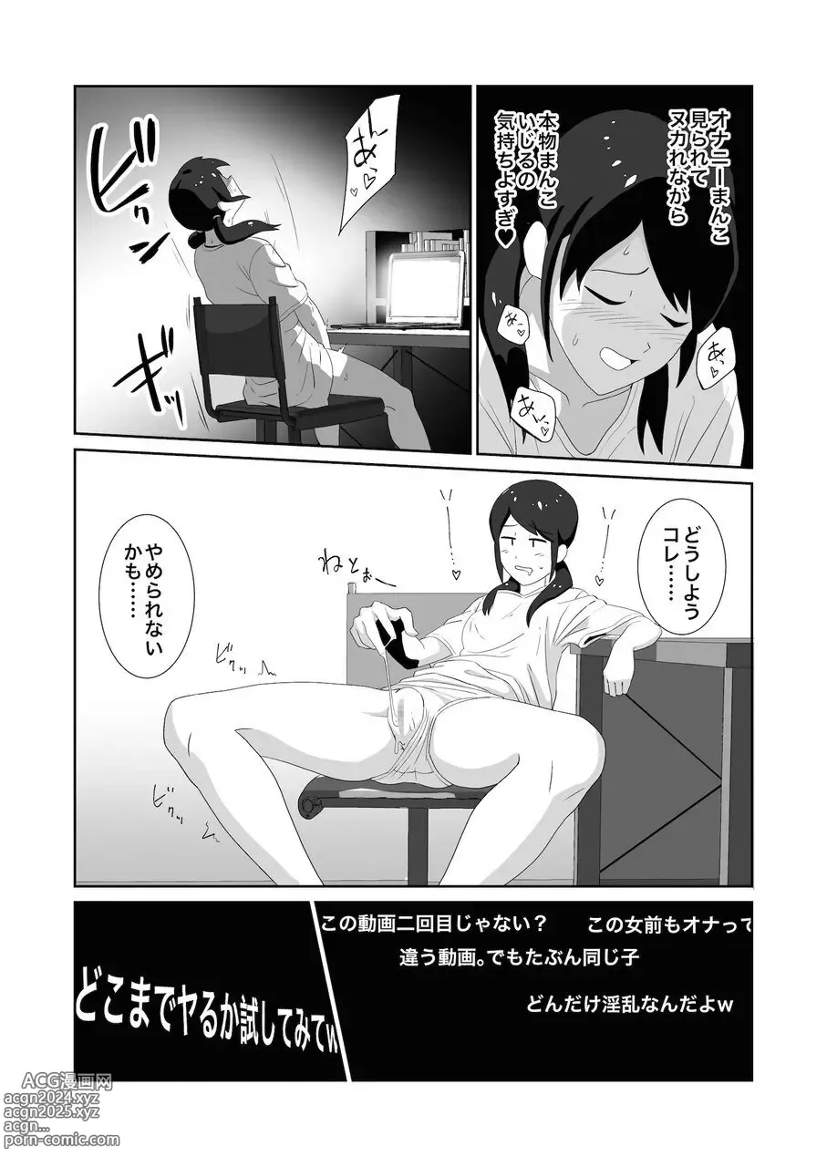 Page 10 of doujinshi Koushuu Toilet de Tousatsu Sare Onanie ni Hamaru Joshi