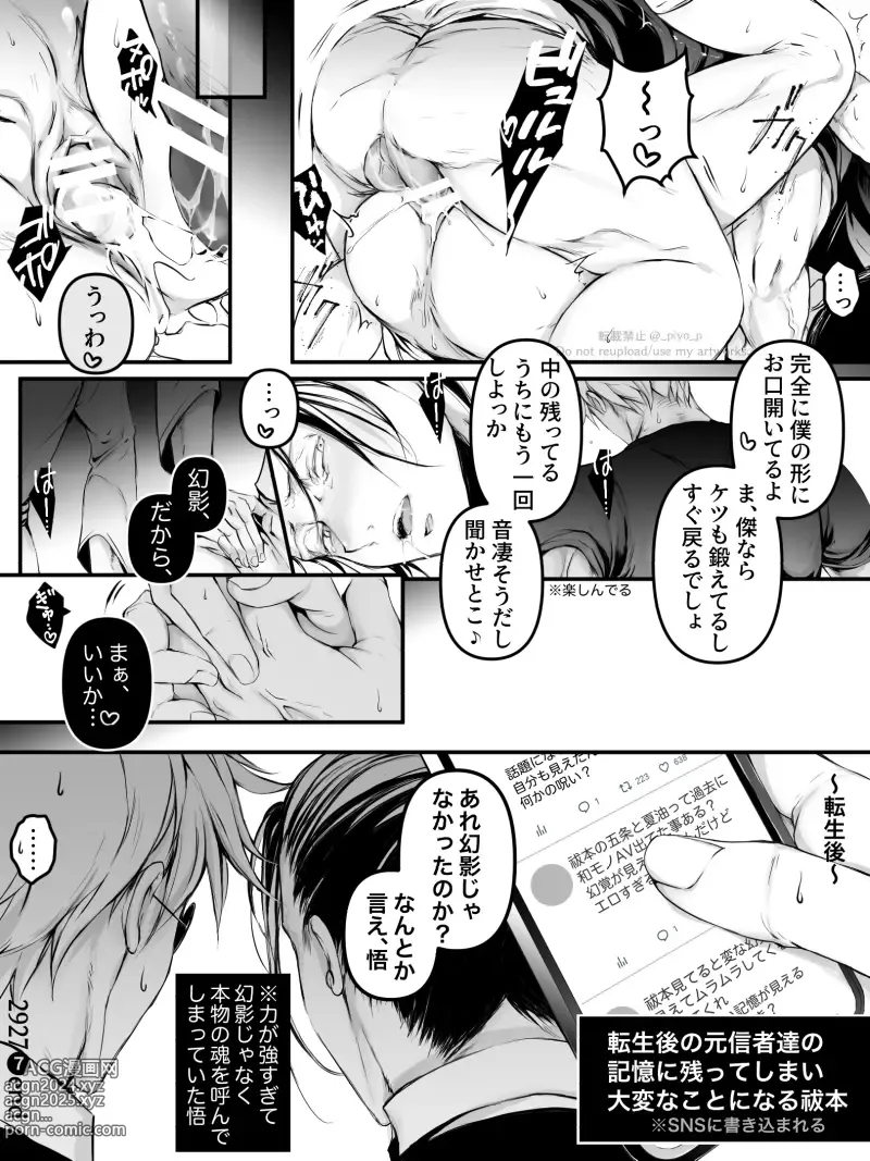 Page 15 of doujinshi 29×16 / 29×27 in airport