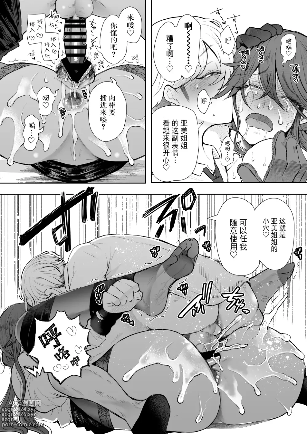 Page 31 of manga Shachiku OL wa Choukyou o Kotowarenai After ~Kairaku Choukyou Hen~