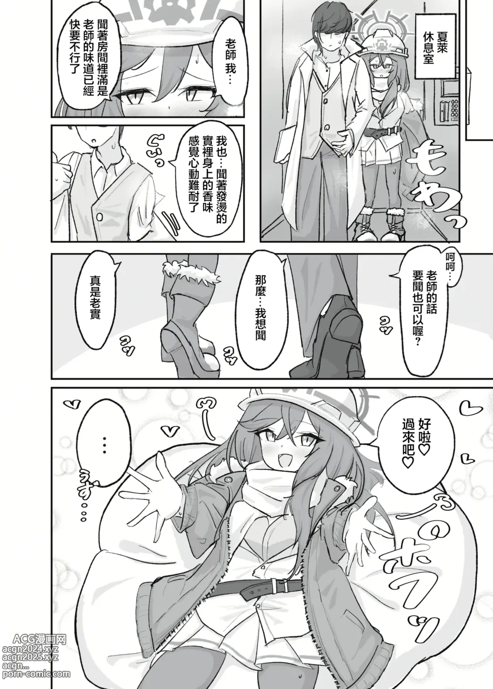 Page 11 of doujinshi 穿厚衣服好看的女人