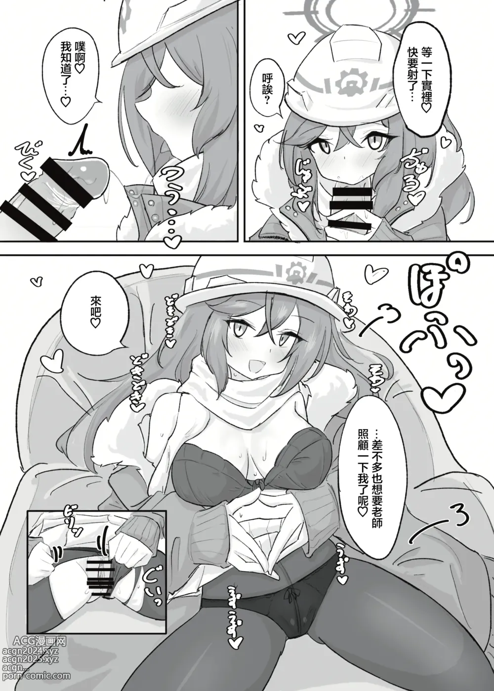 Page 16 of doujinshi 穿厚衣服好看的女人