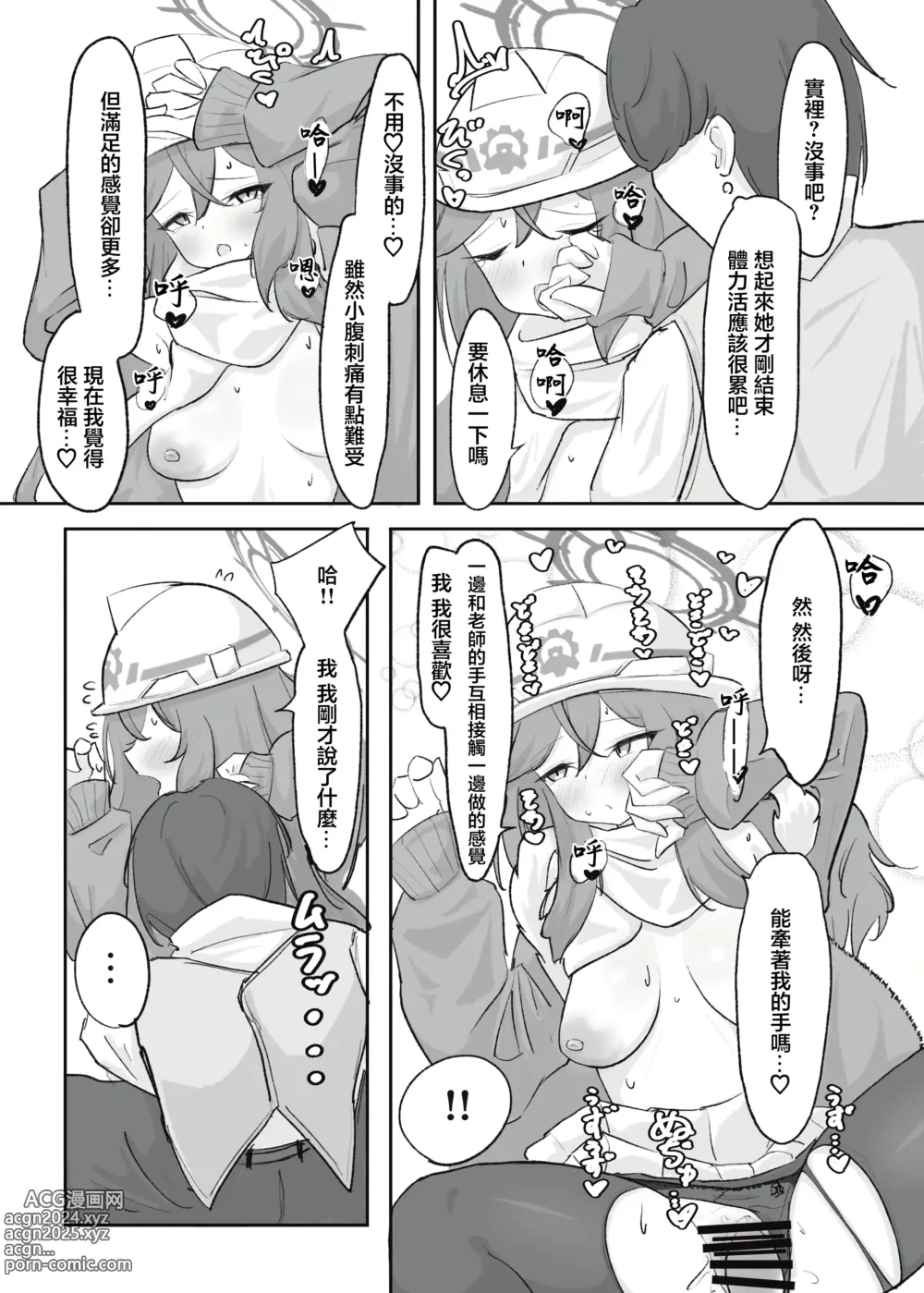 Page 18 of doujinshi 穿厚衣服好看的女人