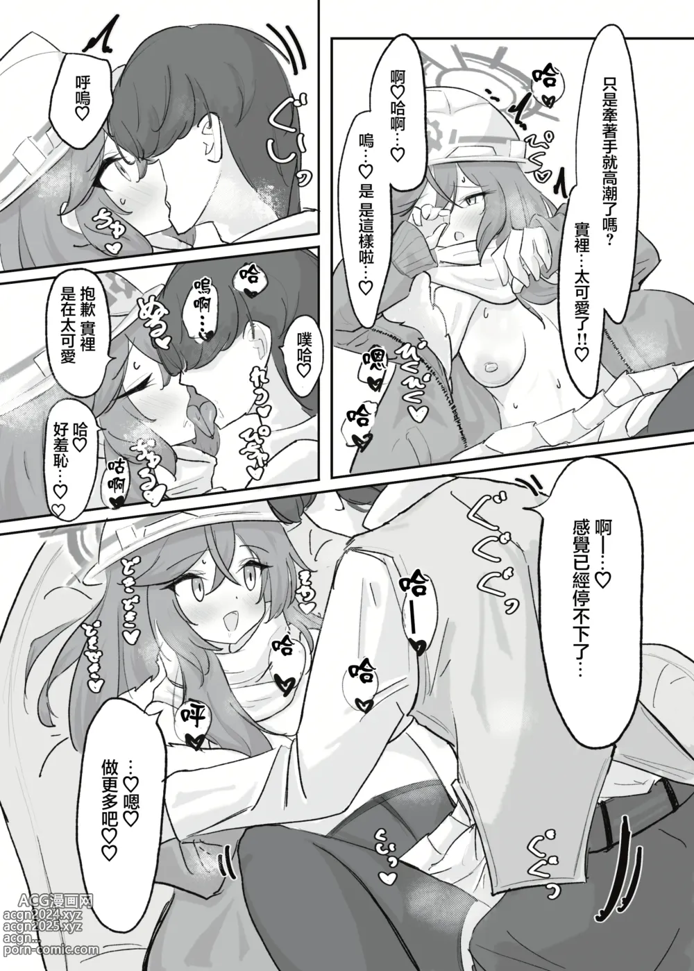 Page 20 of doujinshi 穿厚衣服好看的女人