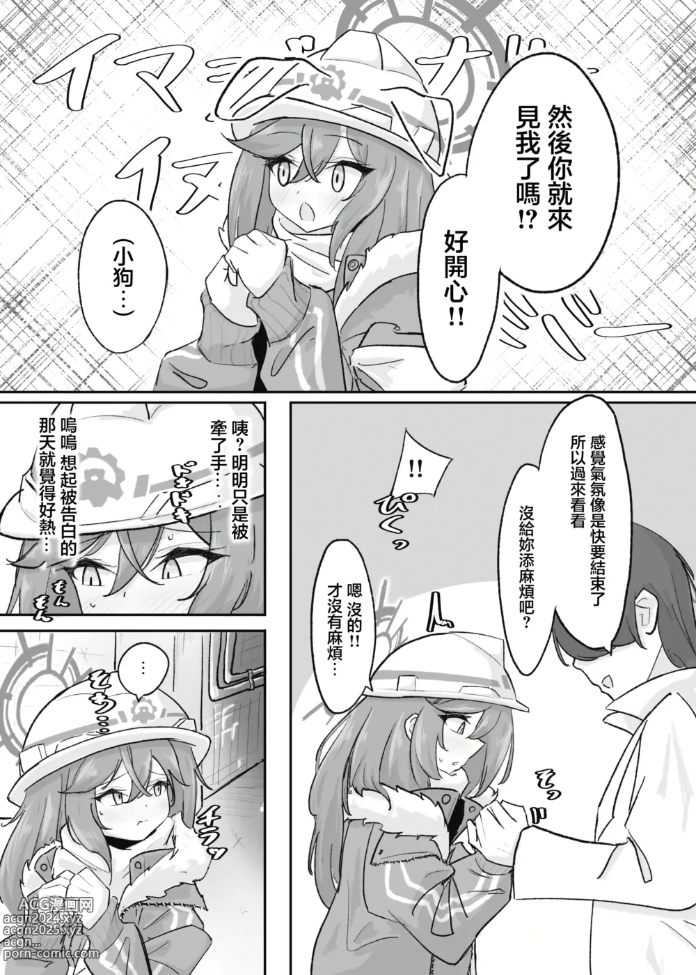 Page 6 of doujinshi 穿厚衣服好看的女人