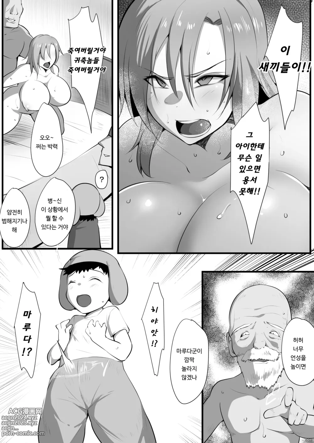 Page 9 of doujinshi 마마토라레2 ~치욕에 빠지는 모험가 모자～