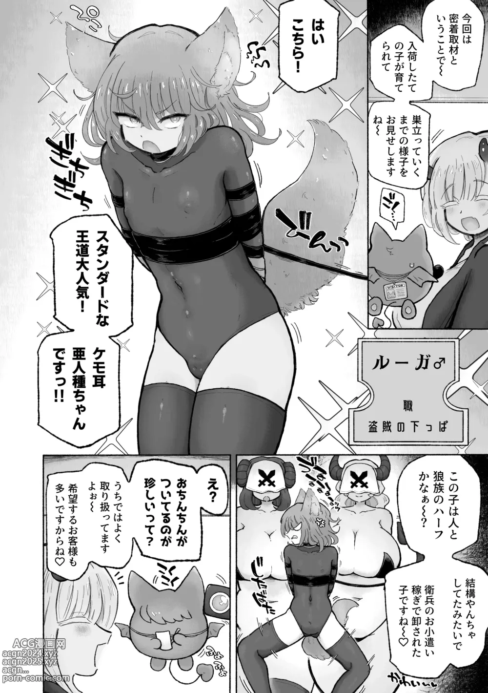 Page 4 of doujinshi Kairaku  Chuudoku Anal Onaho  no Tsukurikata.