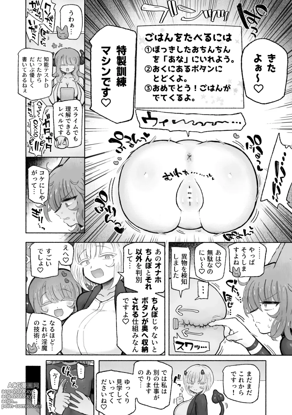 Page 6 of doujinshi Kairaku  Chuudoku Anal Onaho  no Tsukurikata.