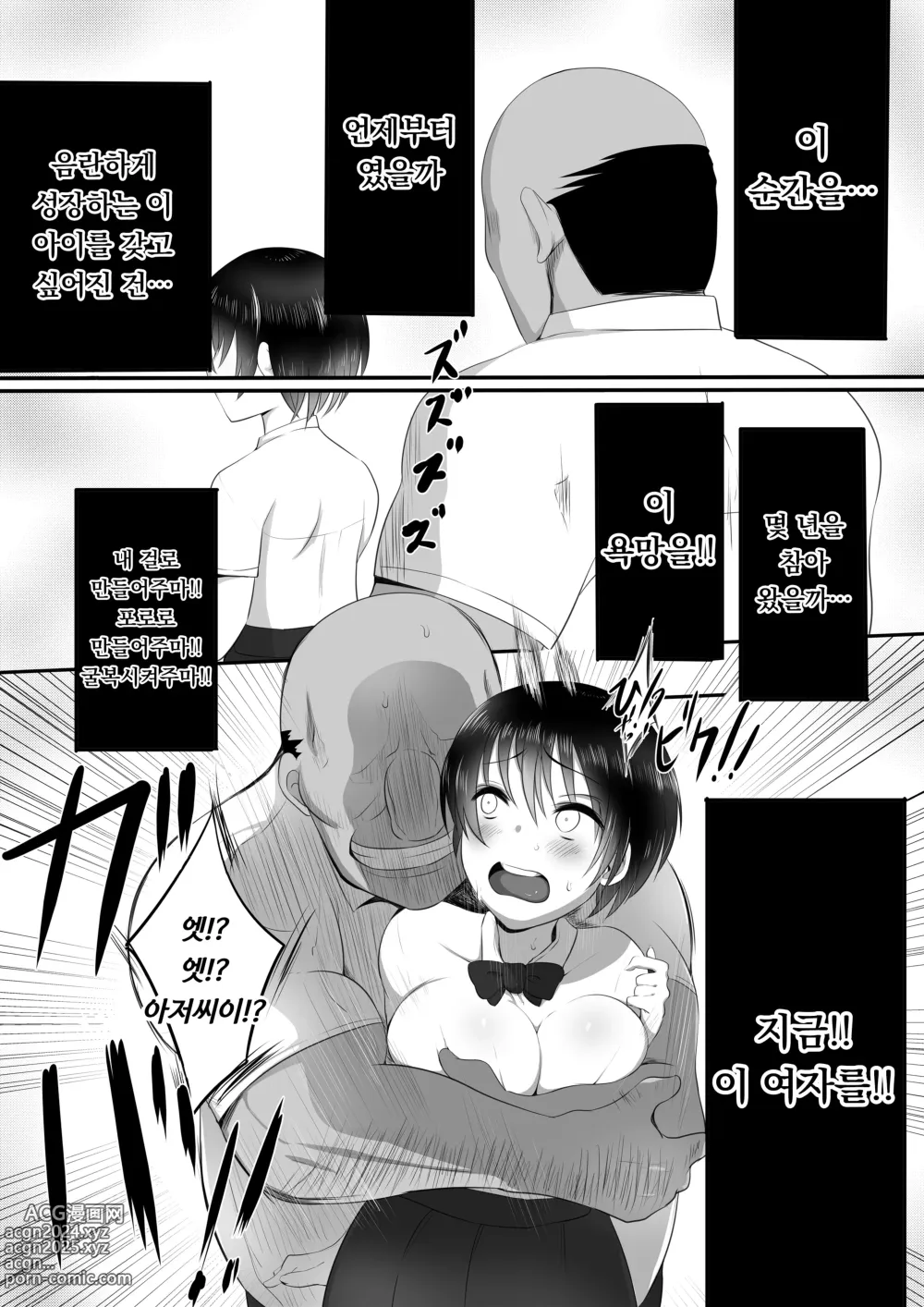 Page 7 of doujinshi 소꿉친구토라레～소꿉친구는 아빠의 ○○의 포로～