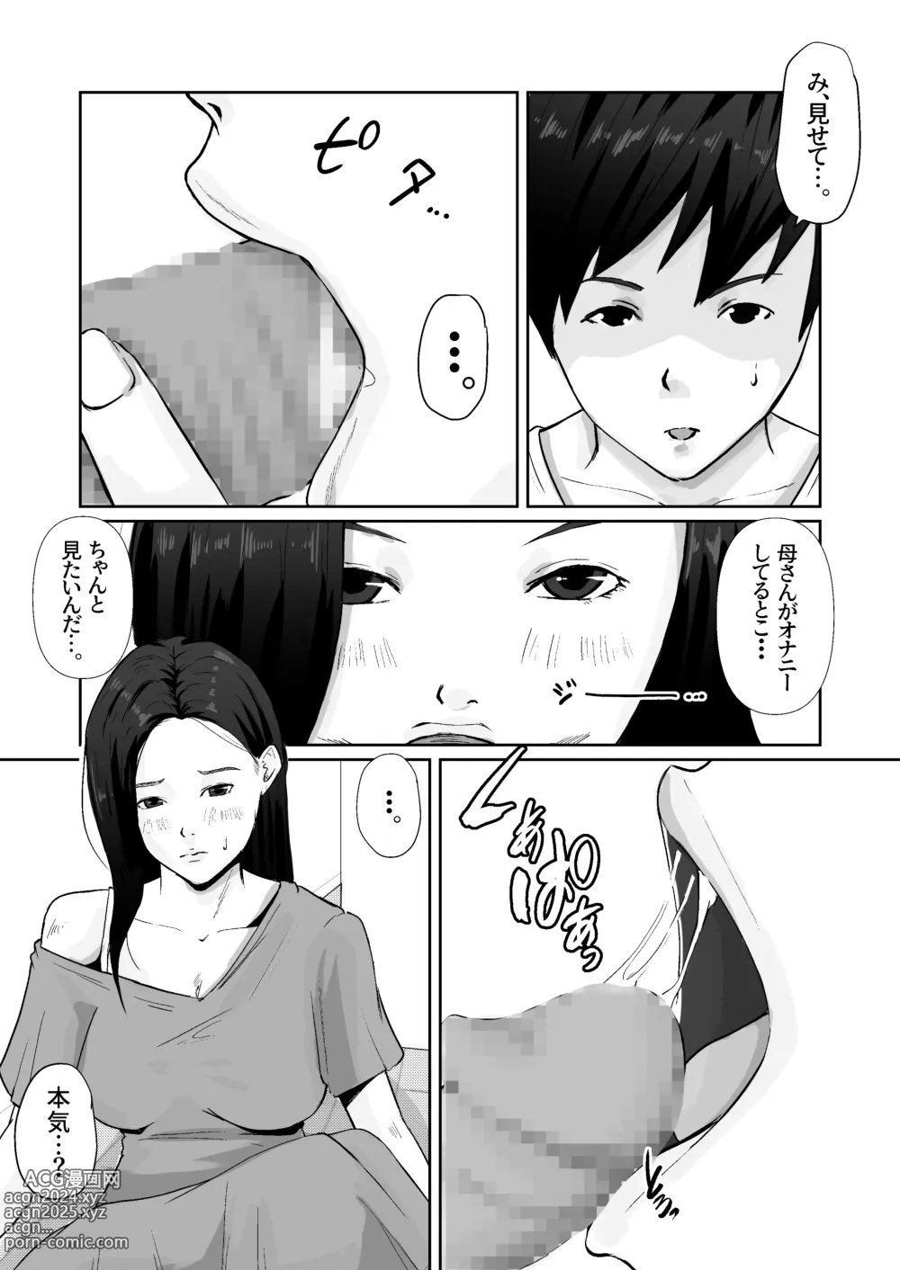 Page 13 of doujinshi Haha no Karada ni Muramura Shiteru