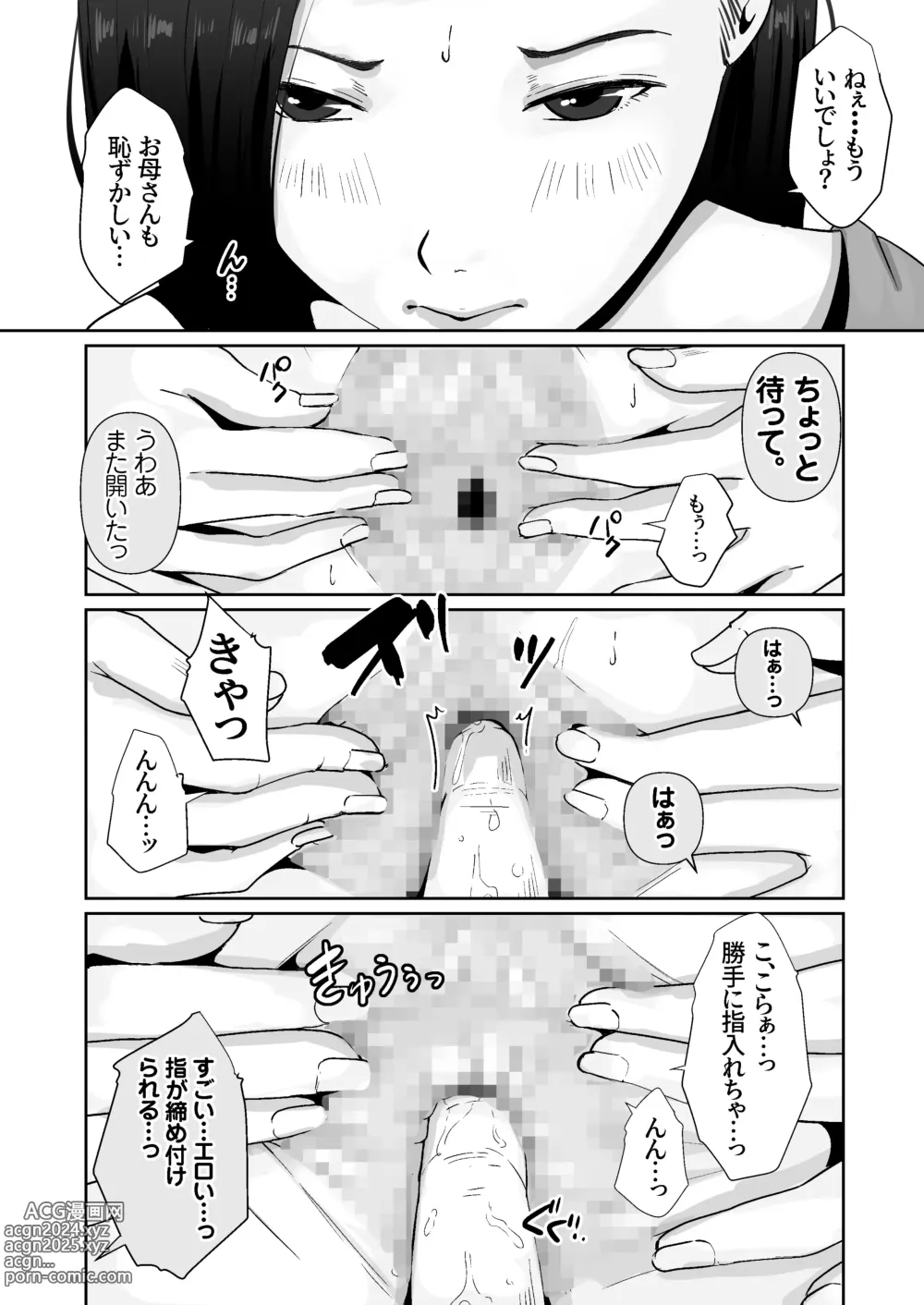 Page 18 of doujinshi Haha no Karada ni Muramura Shiteru