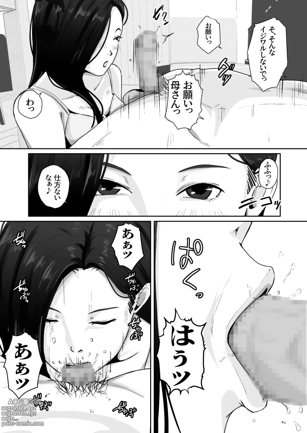 Page 33 of doujinshi Haha no Karada ni Muramura Shiteru