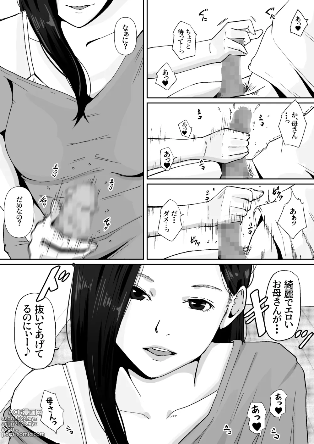 Page 9 of doujinshi Haha no Karada ni Muramura Shiteru