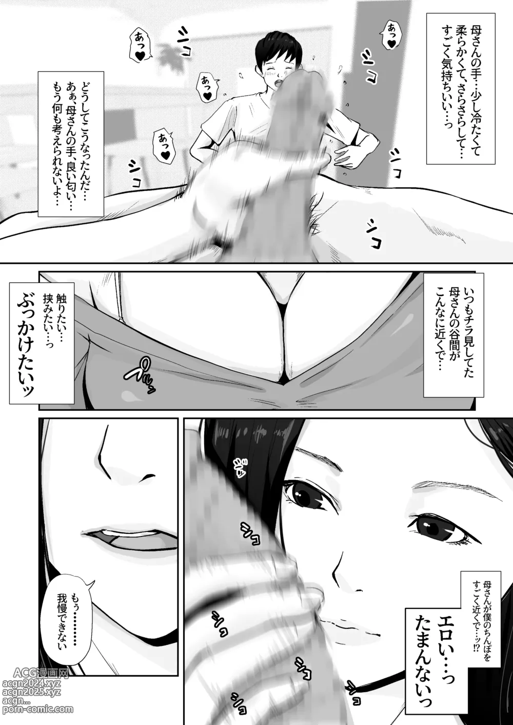 Page 10 of doujinshi Haha no Karada ni Muramura Shiteru