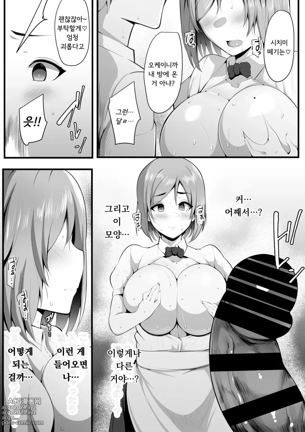 Page 20 of doujinshi 업무요람