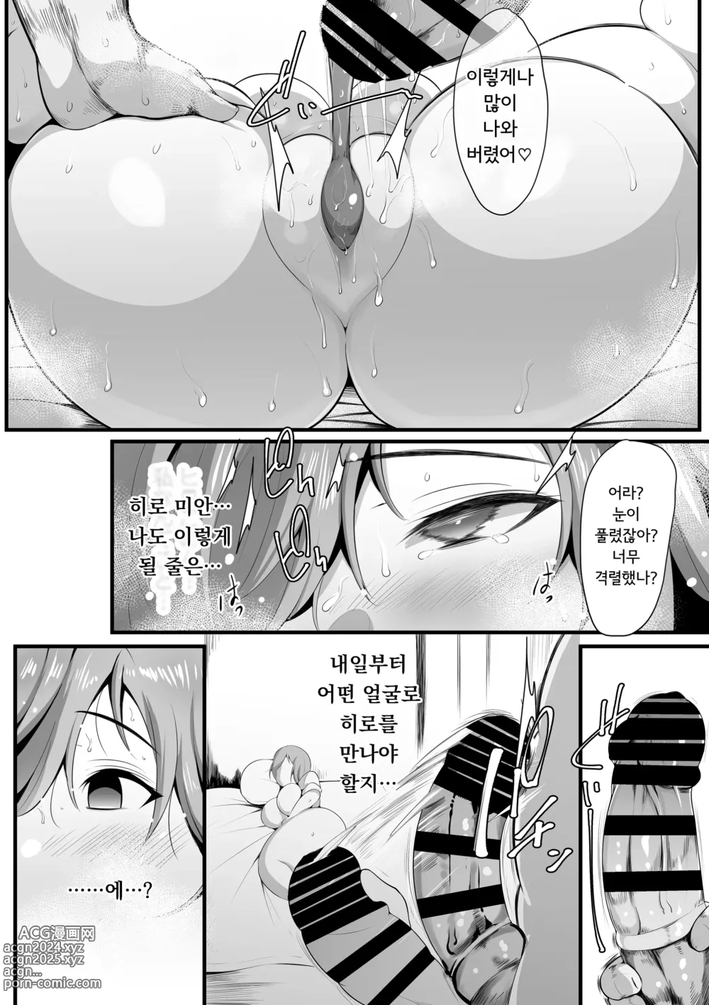 Page 33 of doujinshi 업무요람