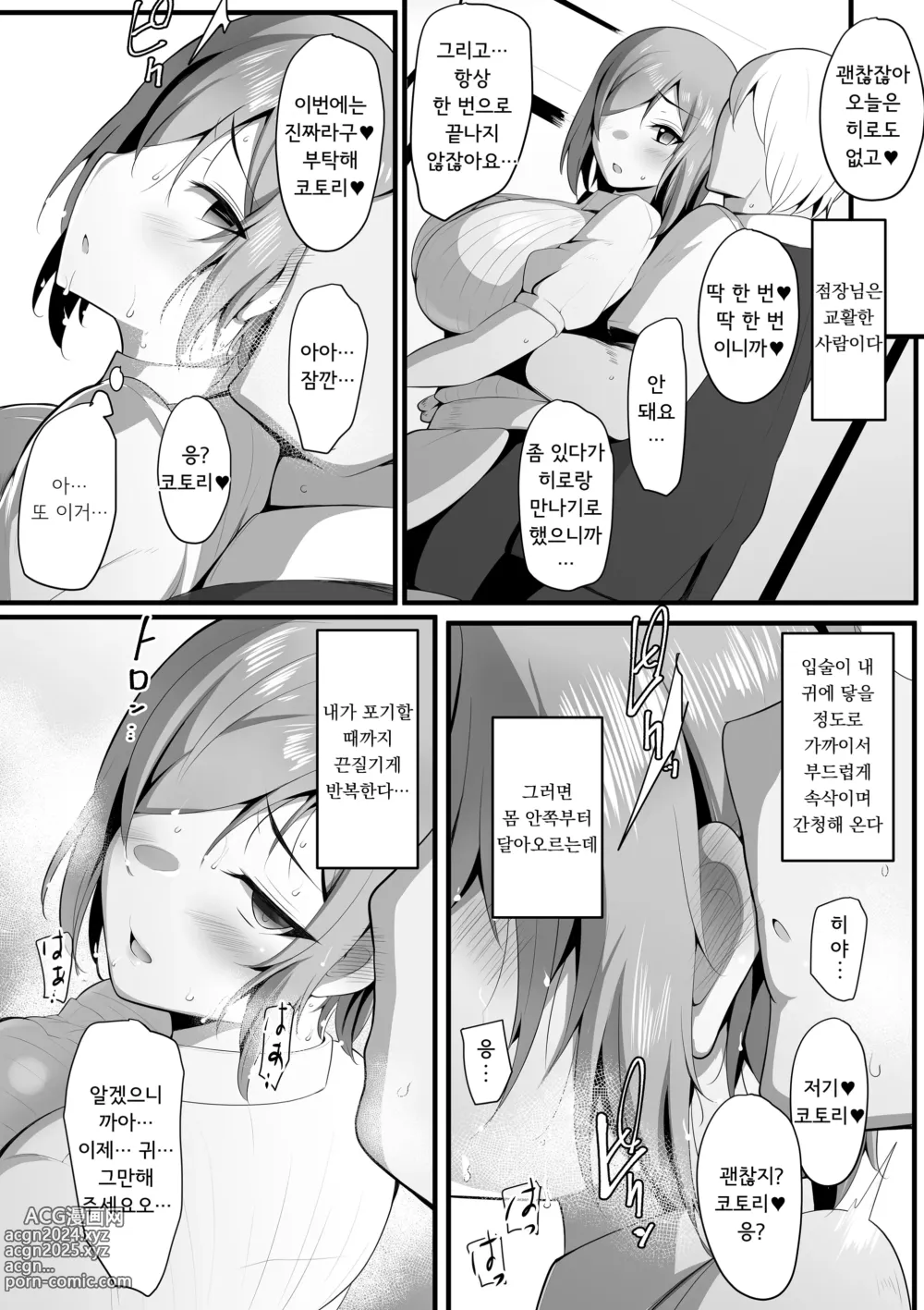 Page 45 of doujinshi 업무요람