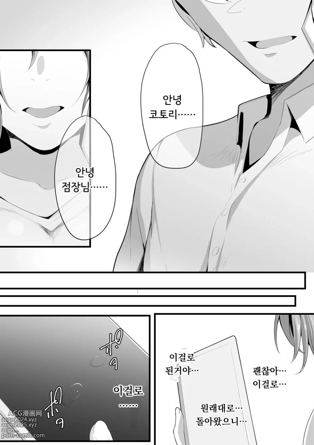 Page 63 of doujinshi 업무요람