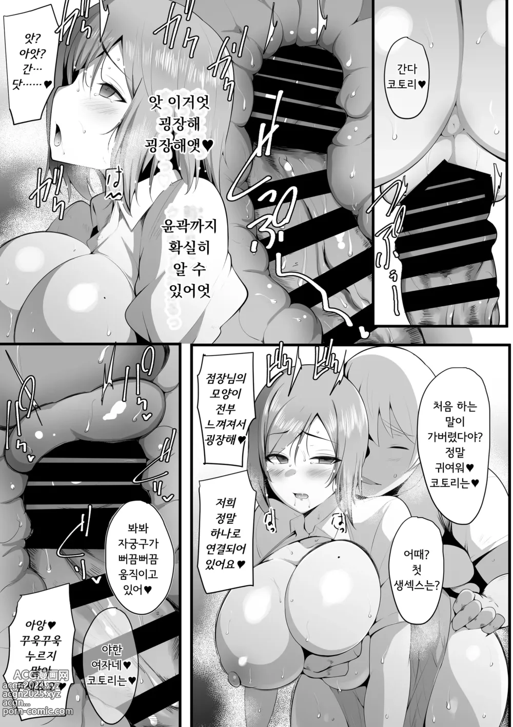 Page 68 of doujinshi 업무요람