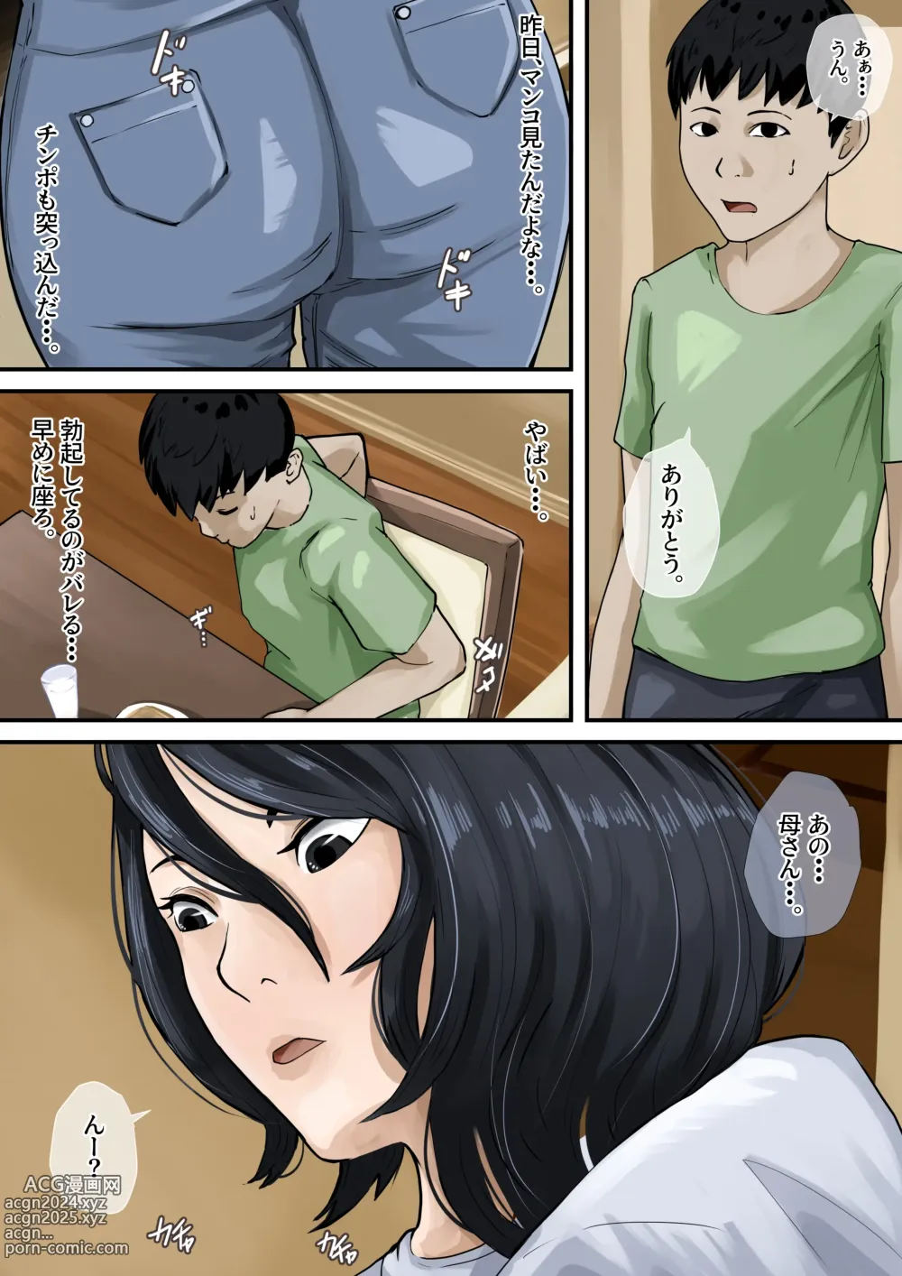 Page 24 of doujinshi Oyasumi Kaa-san