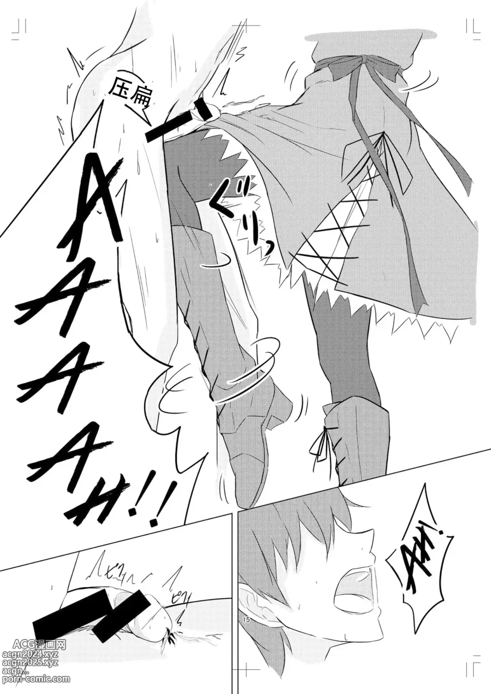 Page 15 of doujinshi Alice Margatroid ni Daiji na Tokoro o Kerareru Hon