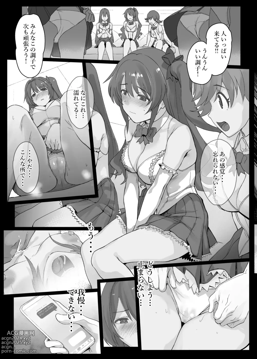 Page 4 of doujinshi Shimamura-san no Hatsujouki Jijou