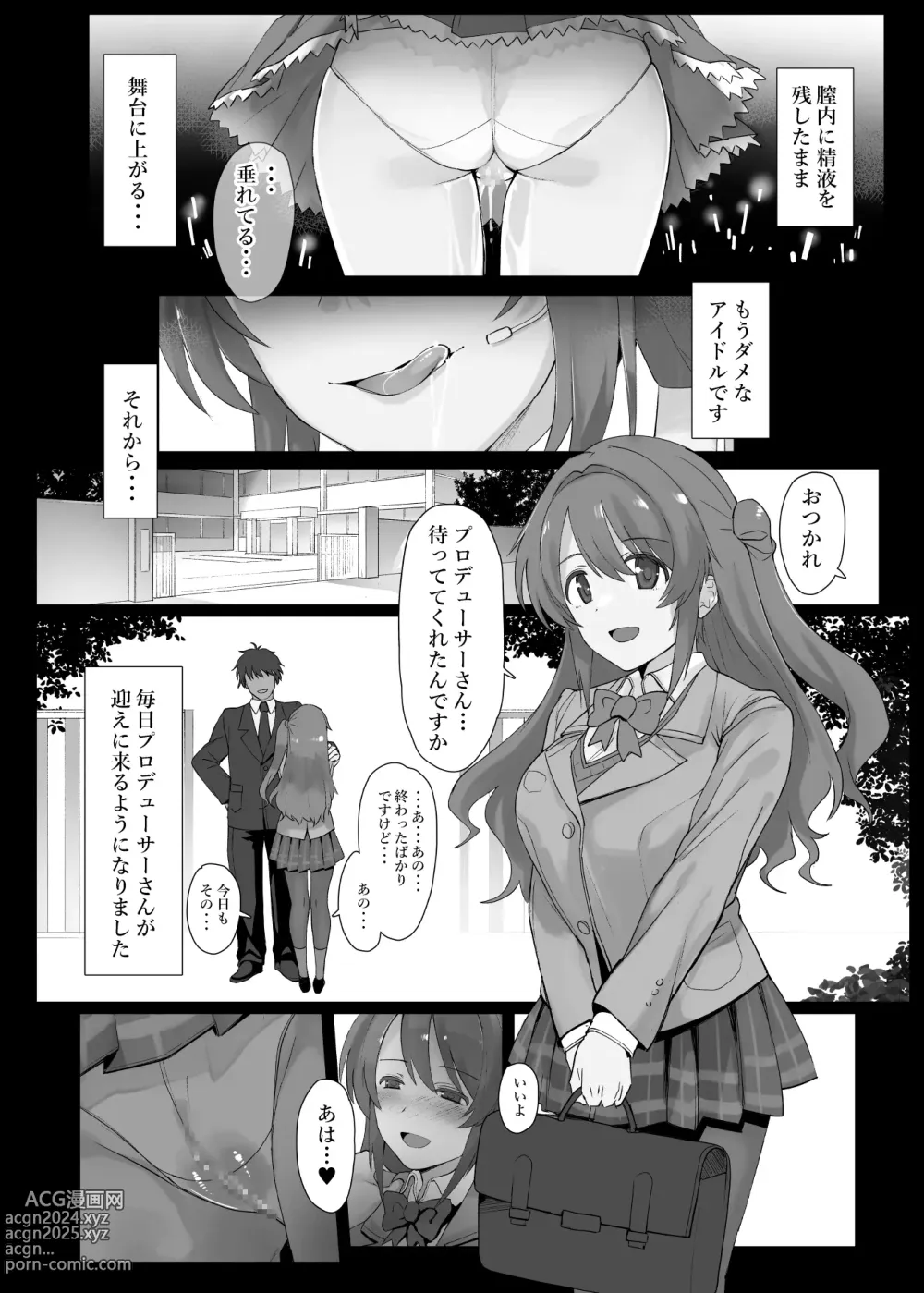 Page 9 of doujinshi Shimamura-san no Hatsujouki Jijou