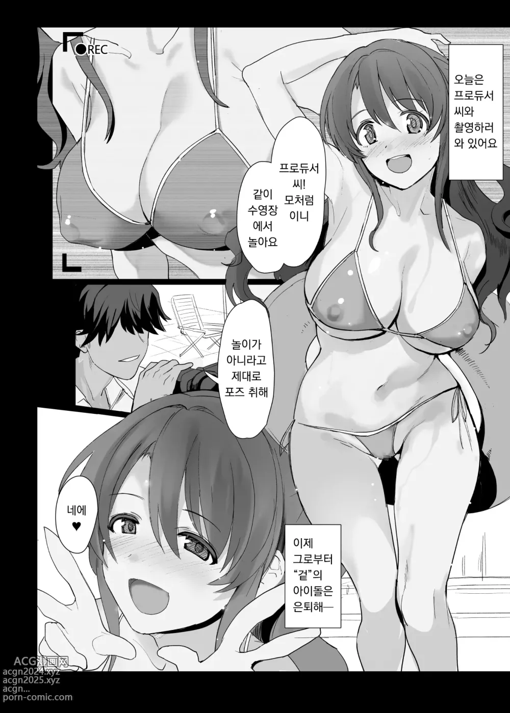 Page 21 of doujinshi 시마무라 씨의 발정기 사정