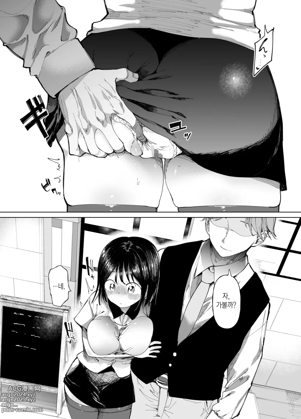 Page 13 of doujinshi Kanojo Koukan ~Konna Koto ni Naru Hazu ja Nakatta~ l 여친 교환 ~이렇게 될 리가 없었는데~