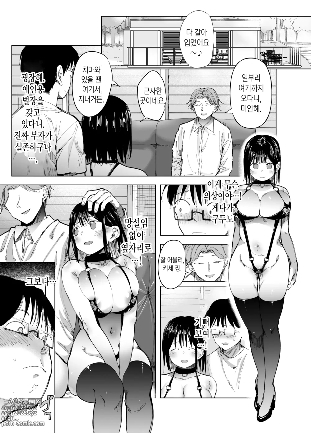 Page 34 of doujinshi Kanojo Koukan ~Konna Koto ni Naru Hazu ja Nakatta~ l 여친 교환 ~이렇게 될 리가 없었는데~