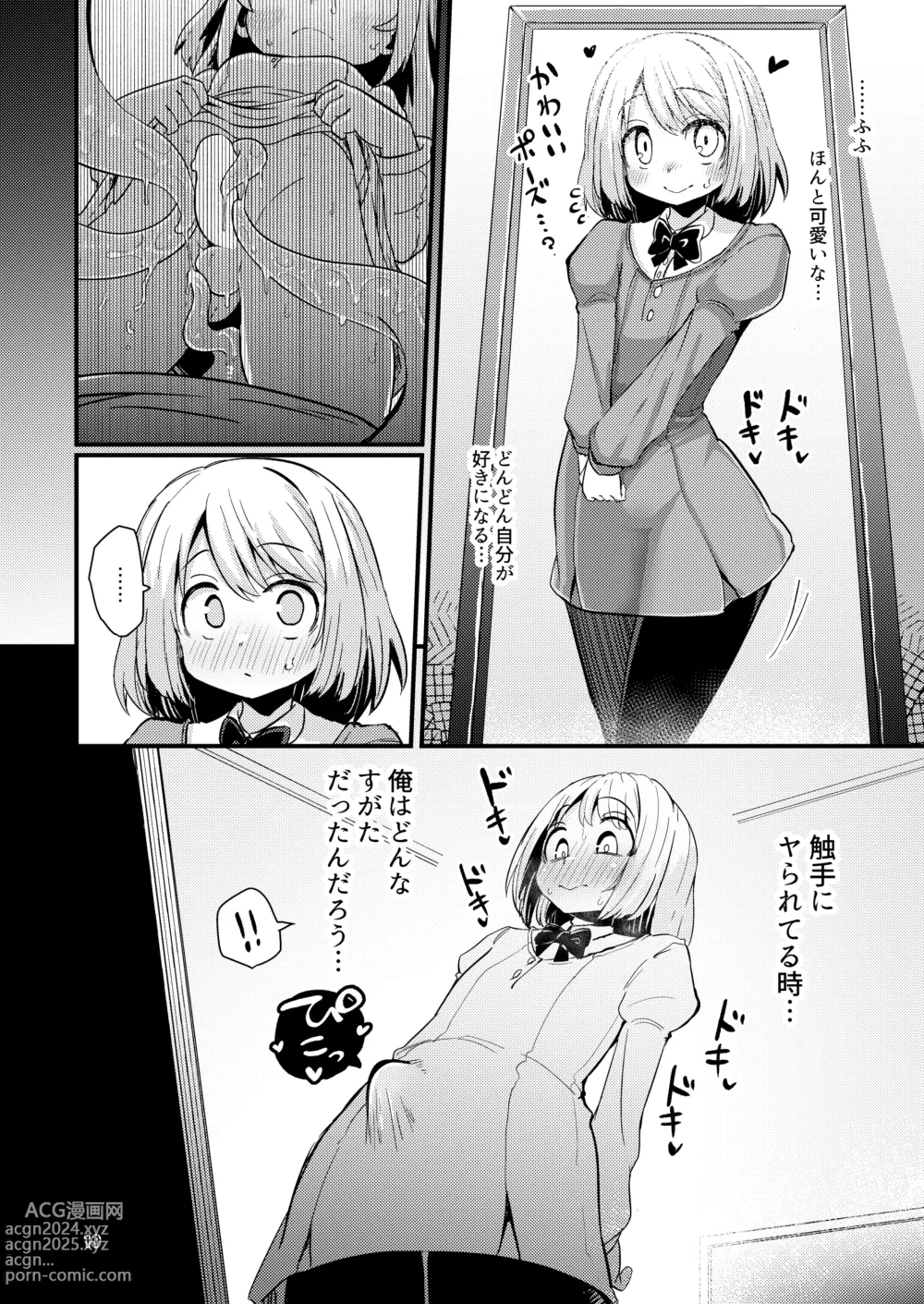 Page 9 of doujinshi Shokushu Uri no  Hoodie 2 -Zenpen-