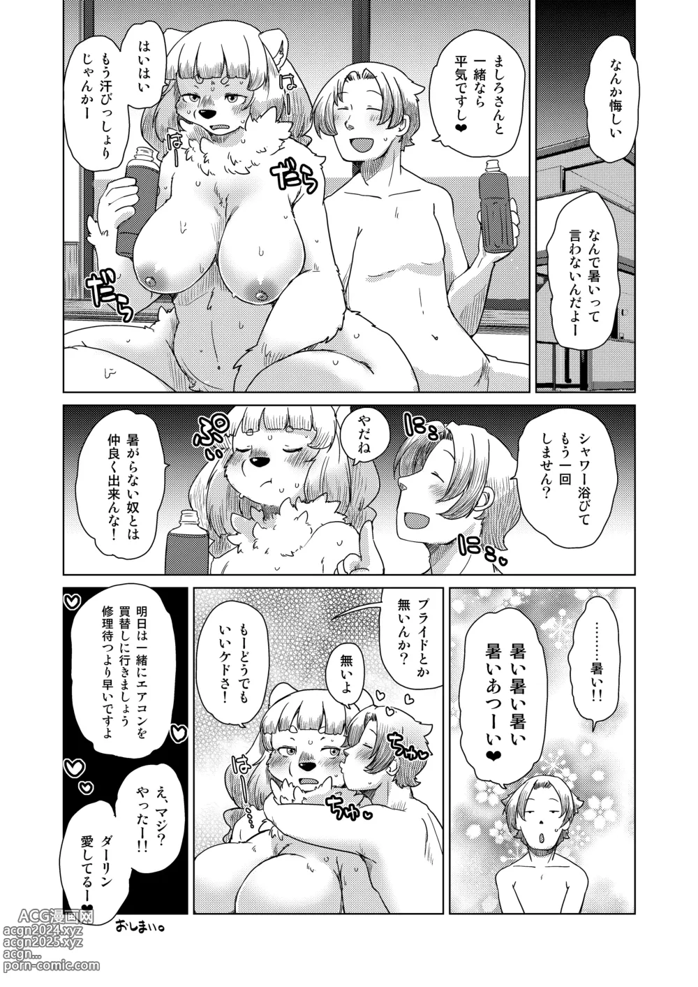 Page 8 of doujinshi Atsuitte Iwasete Ageru