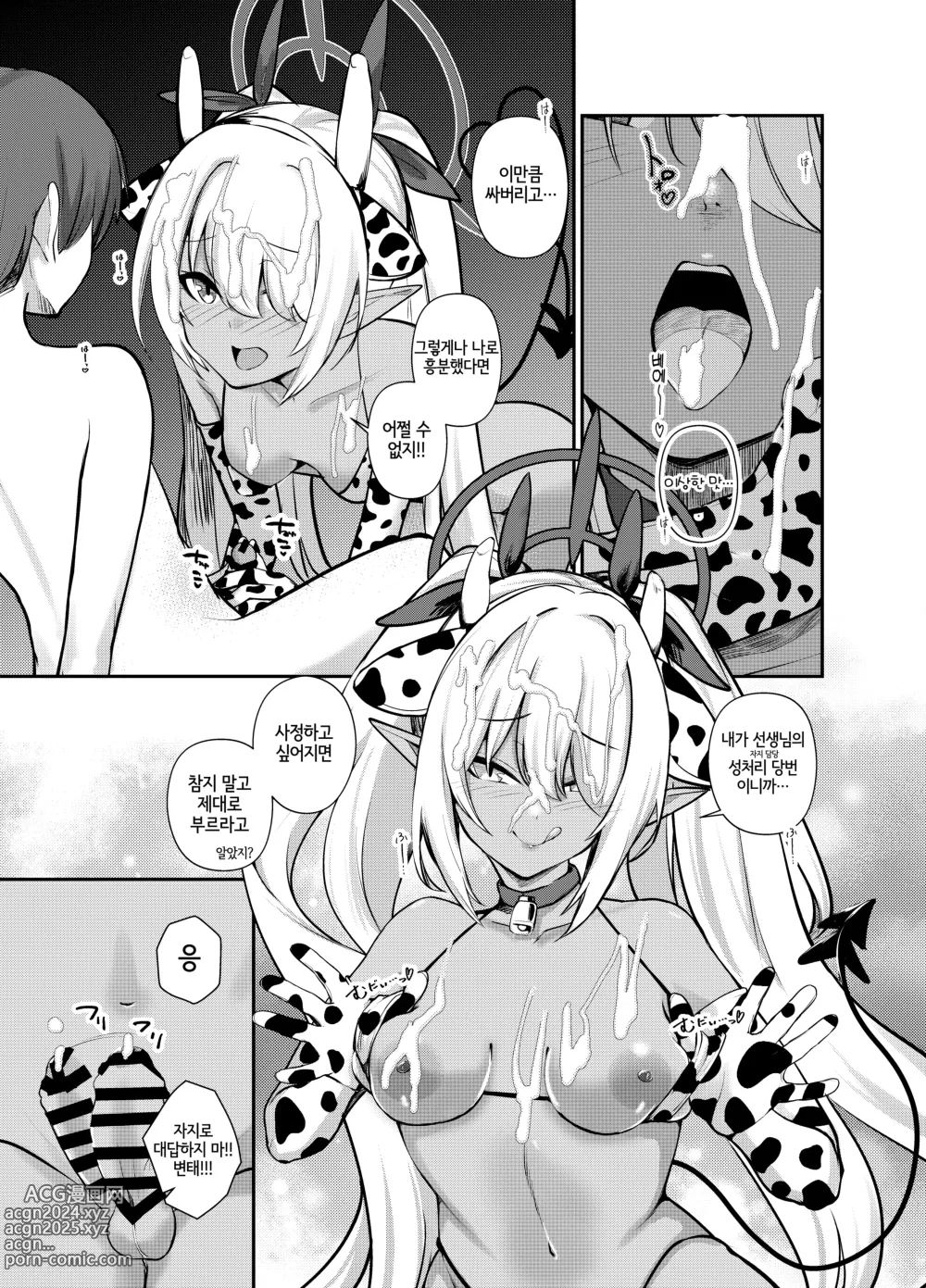 Page 10 of doujinshi 쇼타 선생님의 성처리 당번 일지 ～게헨나 풍기위원회 시로미 이오리편～