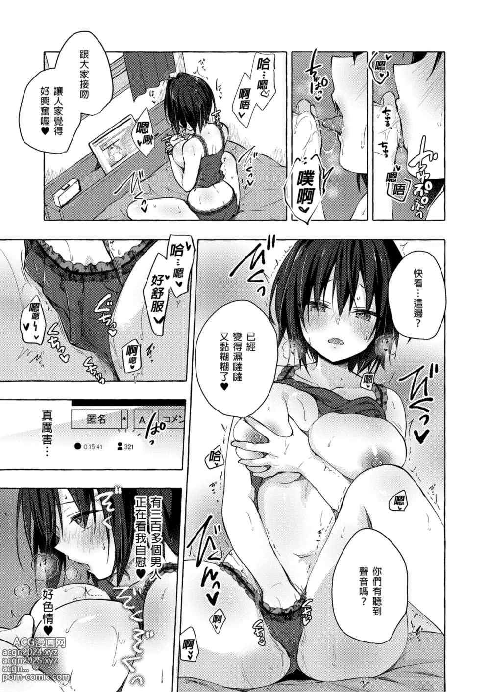 Page 13 of doujinshi TS朗君的性生活7 (decensored)