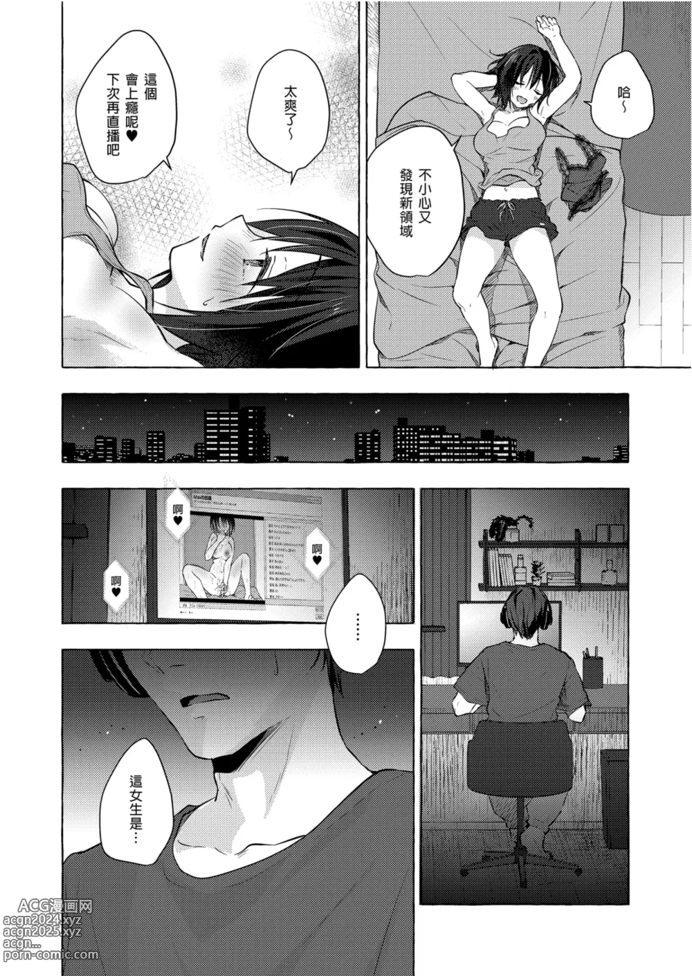 Page 24 of doujinshi TS朗君的性生活7 (decensored)