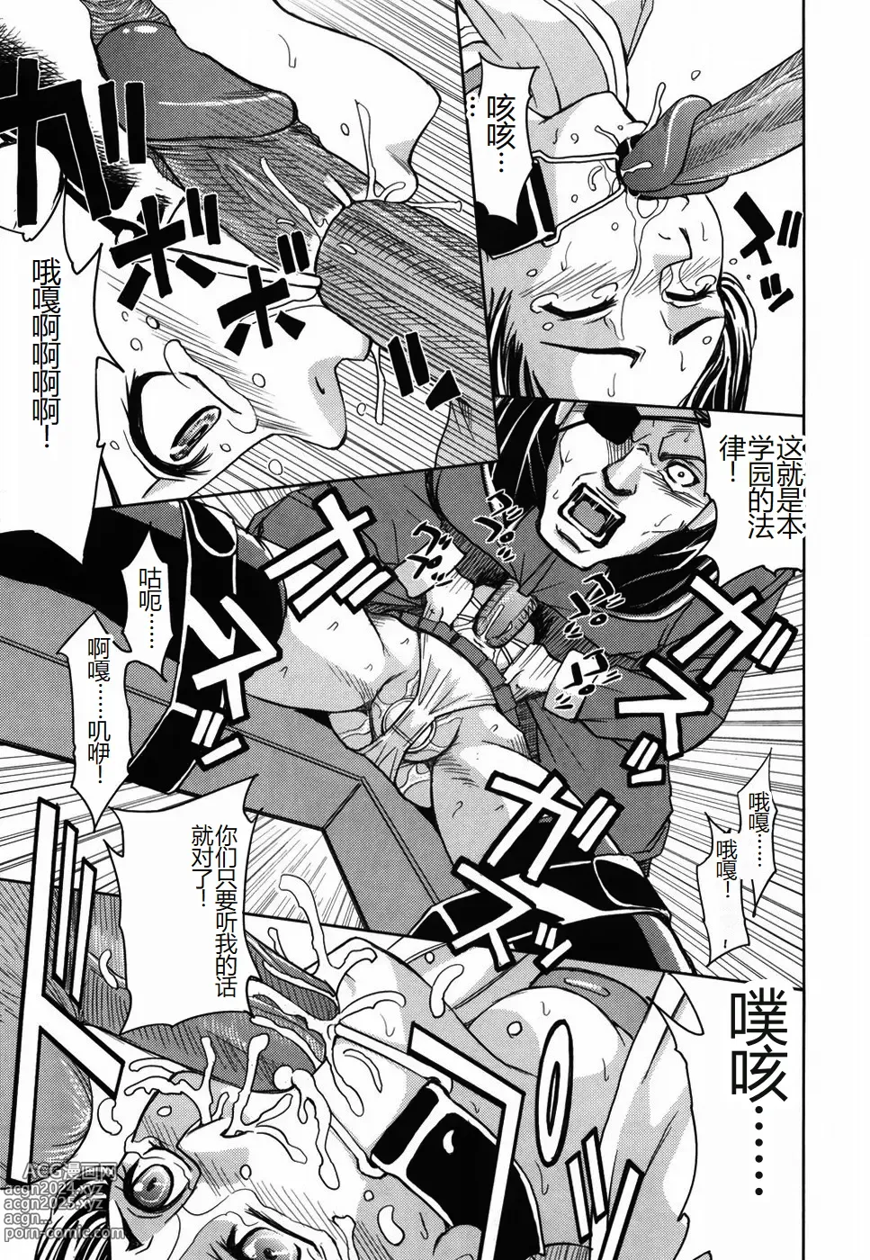 Page 189 of manga Saint Kangoku Gakuen