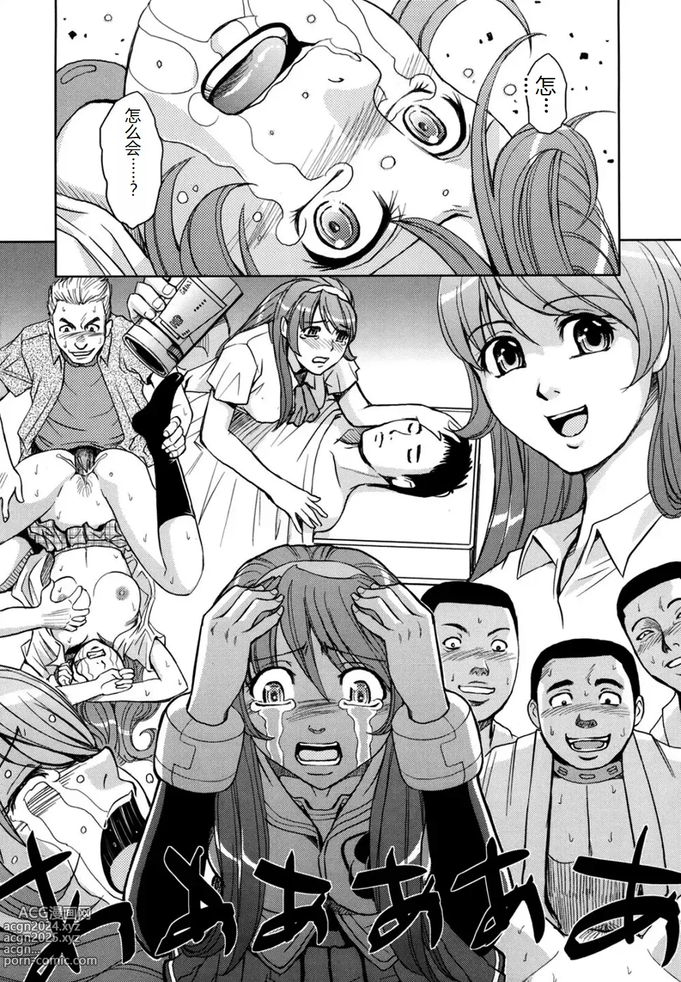 Page 45 of manga Saint Kangoku Gakuen 2